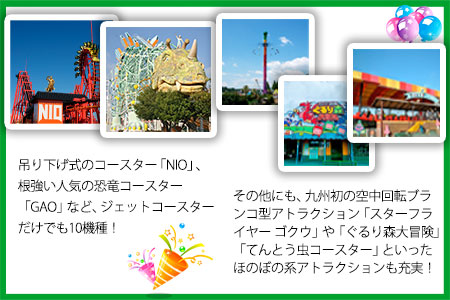 荒尾市 グリーンランドペア入園券大人1名/子供1名様《30日以内に出荷予定(土日祝除く)》グリーンランドリゾート株式会社 レターパック配送 対面受け取り