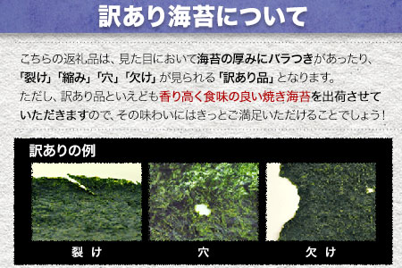  訳あり 海苔 一番摘み 有明海産 のり 熊本県産（有明海産）全形40枚入り×3袋 《45日以内に出荷予定(土日祝除く)》 出荷可能 配送可能 のり