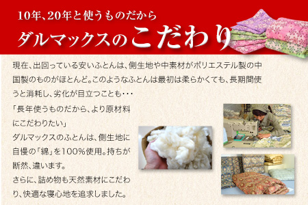 ふとん 布団 掛け布団 シングル 荒尾市産高級羽毛掛ふとん（二層式