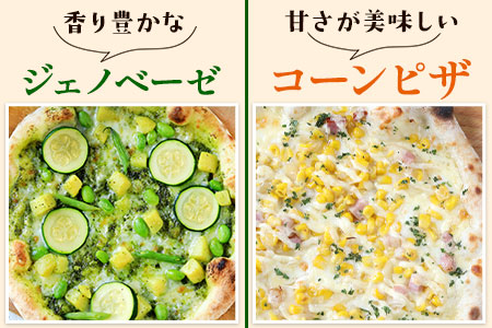 ナポリピザ 5枚セット 株式会社キッチンアイ《30日以内に出荷予定(土日祝除く)》マルゲリータ ジェノベーゼ コーンピザ しらすピザ ゴルゴンゾーラ イタリアン 冷凍 st-p