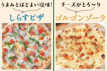 ナポリピザ 5枚セット 株式会社キッチンアイ《30日以内に出荷予定(土日祝除く)》マルゲリータ ジェノベーゼ コーンピザ しらすピザ ゴルゴンゾーラ イタリアン 冷凍 st-p
