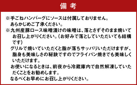 【3ヶ月連続定期便】下八尻精肉店のお惣菜定期便 ハンバーグ 九州豚ロース味噌漬け 餃子 3種 約5.3kg