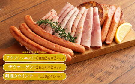 熊本県産ドイツ製法自家製スライスソーセージ&ポテト入り焼きソーセージ詰合せ