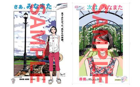【江口寿史氏デザイン】水俣市観光ポスター 6枚セット