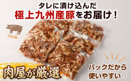 【隔月3回定期便】 九州産豚 タレ漬け 合計2kg 500g×4袋 ×3回 総計6kg 豚肉 小間切れ コマ切れ 肉 タレ 冷凍 豚 小分け 簡単調理 定期便 隔月 3回 国産 九州産 熊本県 水俣市