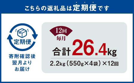 【12ヶ月定期便】 国産和牛 タレ漬け 合計2.2kg 550g×4袋 ×12回 総計26.4kg 牛肉 肉 小間切れ コマ切れ 炒め物 冷凍 たれ タレ 漬け  焼くだけ 簡単調理  定期便 12回 国産 熊本県 水俣市