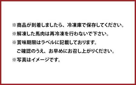 馬刺し 詰合せ 計約290g 4種 馬肉 大トロ トロ身 赤身 たてがみ 食べ比べ たれ 生姜 冷凍