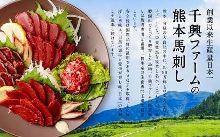 馬刺し赤身・タタキ・ユッケセット 合計約290g セット