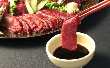 【フジチク ふじ馬刺し】極上馬刺し ロース・ヒレ食べ比べセット（3～4人前／各200g）合計400g 2種 食べ比べ 馬刺し 赤身 ロース ヒレ 馬肉 熊本県