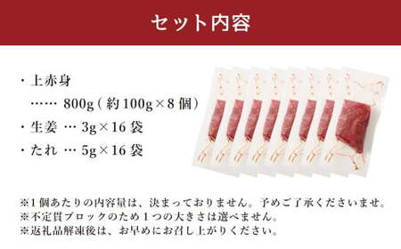 【フジチク ふじ馬刺し】馬刺し上赤身 800g 馬刺し 赤身 馬肉 熊本県