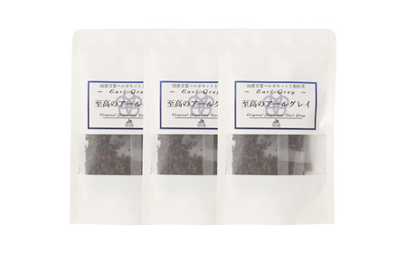 至高のアールグレイTB（2gx7個）3P 計42g 紅茶 アールグレイ ティーパック 国産 熊本県 水俣市