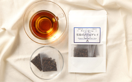 至高のアールグレイTB（2gx7個）3P 計42g 紅茶 アールグレイ ティーパック 国産 熊本県 水俣市