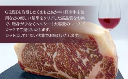 熊本県産 和牛 くまもとあか牛 ロース ブロック 1000g（1kg） 牛肉 赤牛