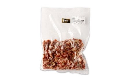 国産和牛 タレ漬け 合計350g(350g×1袋) 牛肉 お肉