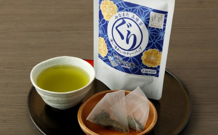 香るぐり茶ティーバック 3袋 (2.5g×15ヶ入) 緑茶 日本茶 玉緑茶