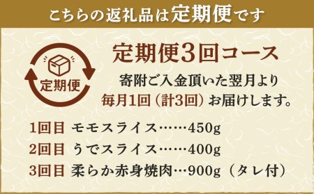 【3ヶ月定期便】 熊本県産 A5等級 黒毛和牛 和王 食べ比べ 合計約1750g 牛肉 セット