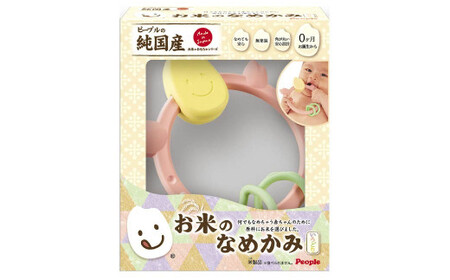 お米のなめかみ【いろどり】 米 非食用米 ライスレジン おもちゃ 離乳食補助 ベビー用品 子供用