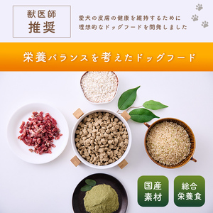 DOCTORS'MADE の ドックフード 生粋【ki-sui】 3kg (1.5kg×2袋) | 犬 熊本 玉名 ドックフード  ペット ご飯 