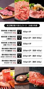 【 定期便 6回 】 和王 贅沢食べ尽くしコース ｜ 定期便 肉 牛肉 黒毛和牛 焼き肉 焼肉 ステーキ 切り落とし すき焼き 定期 和牛 熊本県 玉名市