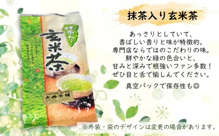 独自ブレンド 抹茶 入り 玄米茶 ３本 と 上級玉緑茶 ４本 セット |  玄米茶 緑茶 送料無料 送料込 国産 日本茶  お茶 深蒸し茶 冷水茶 深むし がぶ飲み深むし 真空パック  業務用 お客様用 お徳用 お得用 まかない 茶葉 ギフト お茶葉