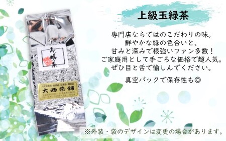 独自ブレンド 抹茶 入り 玄米茶 ３本 と 上級玉緑茶 ４本 セット |  玄米茶 緑茶 送料無料 送料込 国産 日本茶  お茶 深蒸し茶 冷水茶 深むし がぶ飲み深むし 真空パック  業務用 お客様用 お徳用 お得用 まかない 茶葉 ギフト お茶葉