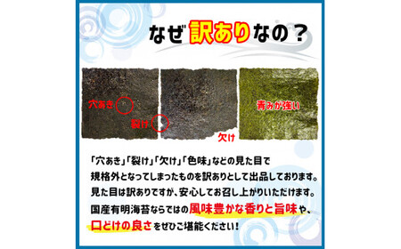 《 訳あり品 》 九州有明海産海苔 半切300枚 （ 100枚 × 3 ） | 魚貝類 海産物 海苔 のり 焼海苔 焼き海苔 半切り 熊本県 玉名市