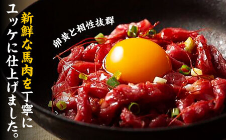 【3回定期便】ふじ馬刺し おつまみ ユッケ 6個セット 3586 [ZDT041] 熊本 馬肉 馬刺し ゆっけ