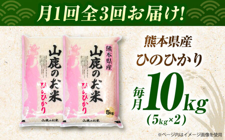 令和7年度産3回定期便ヒノヒカリ5kg×2袋米お米定期便ZBI018