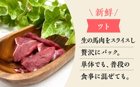 馬刺 屋さんが作った ドッグフード　ツト【株式会社プレシア】[ZEK002]