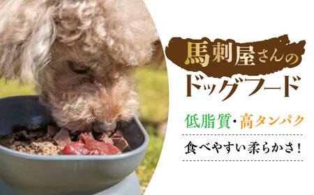 馬刺 屋さんが作った ドッグフード　ツト【株式会社プレシア】[ZEK002]