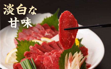 赤身馬刺し 計300g（3pc）＋タレ小【馬刺しの郷 民守】 肉 馬肉 馬 熊本県 特産品 赤身 赤身馬刺し 馬刺 馬刺し 熊本馬刺し 赤身馬刺 タレ付き馬刺し  [ZBL004]