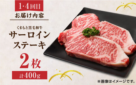 【6回定期便】くまもと黒毛和牛 贅沢定期便（ステーキ すき焼き しゃぶしゃぶ 焼肉）【馬刺しの郷 民守】 和牛 サーロイン ヒレ 肩ロース すき焼き 焼肉用 しゃぶしゃぶ  [ZBL036]