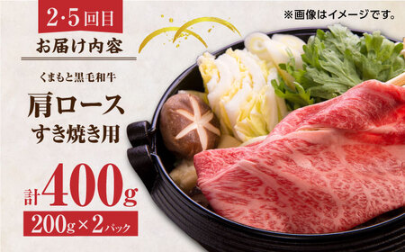 【6回定期便】くまもと黒毛和牛 贅沢定期便（ステーキ すき焼き しゃぶしゃぶ 焼肉）【馬刺しの郷 民守】 和牛 サーロイン ヒレ 肩ロース すき焼き 焼肉用 しゃぶしゃぶ  [ZBL036]