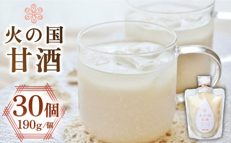 まとめて 30個 火の国 甘酒【有限会社 木屋食品工業】あま酒セット 熊本甘酒 国産 [ZAD016]