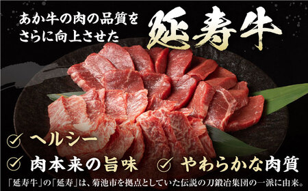 【6回定期便】熊本県産 黒毛和牛 × あか牛 焼き肉用 食べ比べ 約 900g【有限会社 九州食肉産業】[ZDQ120]