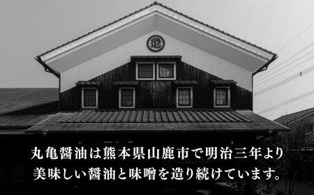【12回定期便】合わせ味噌（1kg×2ｐ）【丸亀醤油 株式会社】[ZAK013]