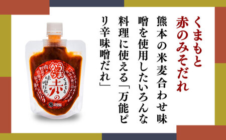 くまもと赤の味噌だれ （160ｇ×3） 【丸亀醬油 株式会社】[ZAK028]