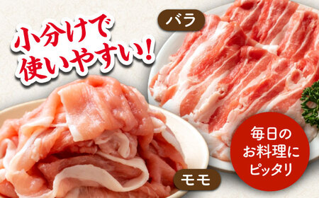 【6回定期便】豚肉スライス（モモ・バラ）約1.2kg（約300g×4pc）【吉里精肉】[ZEW094]