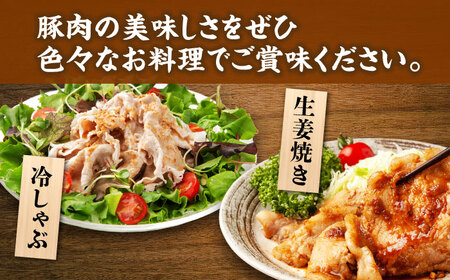 【6回定期便】豚肉スライス（モモ・バラ）約1.2kg（約300g×4pc）【吉里精肉】[ZEW094]