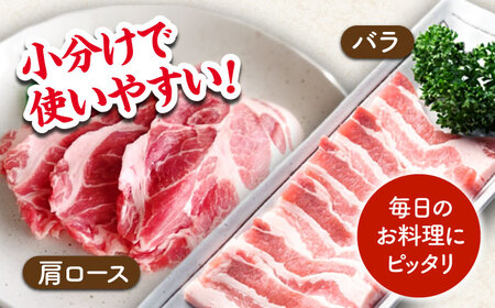 【12回定期便】豚肉 焼肉用（バラ・肩ロース）約1.2kg（約300g×4pc）【吉里精肉】[ZEW098]