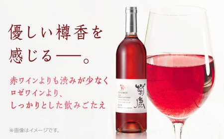菊鹿カベルネクレーレ2022ロゼワイン辛口750mlギフト箱入りワインZCO003