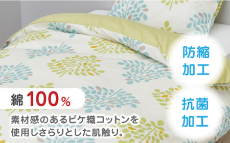 【グリーン】nishikawaの掛けふとんカバー mee(シングル150×210cm)SI04540603【西川 株式会社】[ZDL064-2]