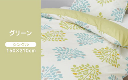 【グリーン】nishikawaの掛けふとんカバー mee(シングル150×210cm)SI04540603【西川 株式会社】[ZDL064-2]