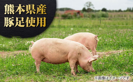 熊モン！BIGな揚げ豚足！（2個×4パック）【オルガニコ山鹿】[ZFH007]