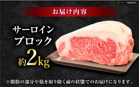 くまもとあか牛 サーロイン ステーキ ブロック肉 約2kg【有限会社スイートサプライなかぞの】[ZBV055]