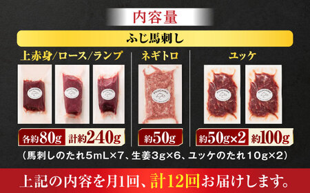 【全12回定期便】「本場・熊本の味」 上級赤身3種とユッケネギトロの詰め合わせ 3892【有限会社スイートサプライなかぞの】[ZDT178]