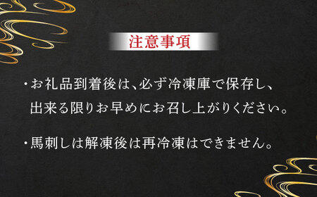 【全3回定期便】「本場・熊本」霜降り馬刺しと赤身の贅沢6種セット 3894【有限会社スイートサプライなかぞの】[ZDT182]