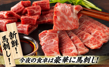 【全3回定期便】「熊本特産」フジチクオリジナル ふじ馬刺し堪能セット 3896【有限会社スイートサプライなかぞの】[ZDT188]