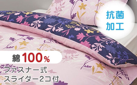 nishikawaの掛けふとんカバー mee(シングル)218775138 ライトピンク【西川 株式会社】[ZDL086-1]