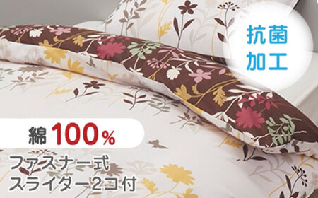 nishikawaの掛けふとんカバー mee(シングル)218775138 アイボリー【西川 株式会社】[ZDL086-2]